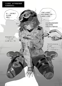 Page 3 of Elaの作戦記録 - preview thumbnail