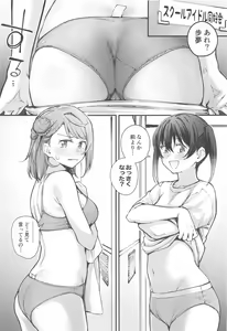 Page 2 of Oshiri 100% - preview thumbnail