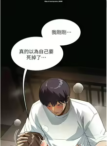 Page 247 of 韩漫 家政婦小姐姐 1-26 - preview thumbnail