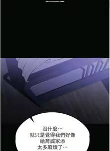 Page 264 of 韩漫 家政婦小姐姐 1-26 - preview thumbnail
