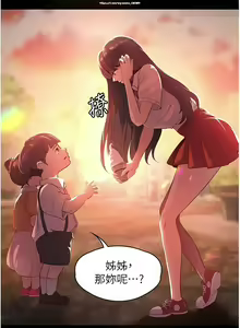Page 3 of 韩漫 家政婦小姐姐 1-26 - preview thumbnail