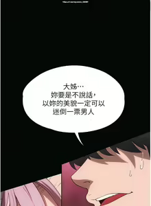 Page 332 of 韩漫 家政婦小姐姐 1-26 - preview thumbnail