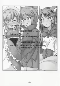 Page 3 of Kusanone Ohanatsumi - preview thumbnail