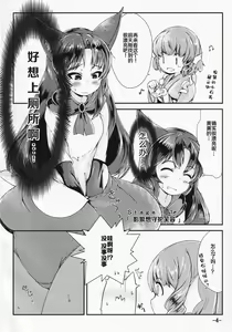 Page 4 of Kusanone Ohanatsumi - preview thumbnail