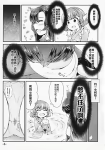 Page 5 of Kusanone Ohanatsumi - preview thumbnail