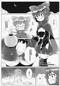 Page 8 of Kusanone Ohanatsumi - preview thumbnail