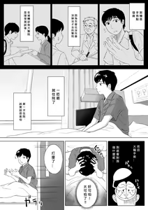 Page 3 of Takahashi Ayumi-san wa Iryou Juujunsha - preview thumbnail