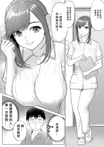 Page 4 of Takahashi Ayumi-san wa Iryou Juujunsha - preview thumbnail