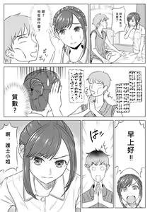 Page 56 of Takahashi Ayumi-san wa Iryou Juujunsha - preview thumbnail