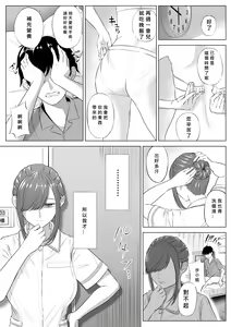 Page 72 of Takahashi Ayumi-san wa Iryou Juujunsha - preview thumbnail