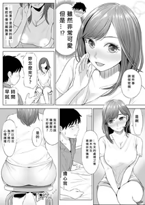 Page 77 of Takahashi Ayumi-san wa Iryou Juujunsha - preview thumbnail