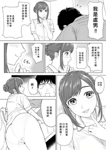 Page 8 of Takahashi Ayumi-san wa Iryou Juujunsha - preview thumbnail
