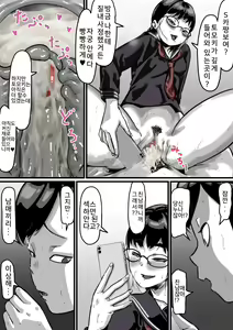Page 56 of Kyoudai de Nichijou-teki ni Sex Shiteru Chuuhen | 남매간에 일상적으로 섹스하고 있다 PART03 - preview thumbnail