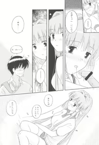 Page 19 of Honto no Kimochi - preview thumbnail