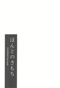 Page 2 of Honto no Kimochi - preview thumbnail