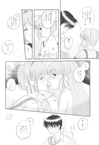 Page 23 of Honto no Kimochi - preview thumbnail