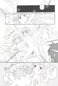 Page 24 of Honto no Kimochi - preview thumbnail