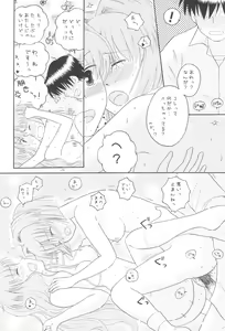 Page 27 of Honto no Kimochi - preview thumbnail