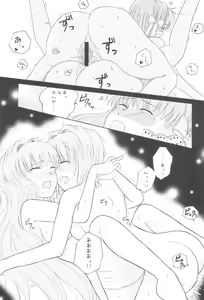 Page 28 of Honto no Kimochi - preview thumbnail