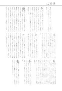 Page 3 of Honto no Kimochi - preview thumbnail