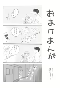 Page 33 of Honto no Kimochi - preview thumbnail