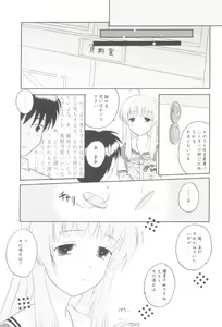 Page 6 of Honto no Kimochi - preview thumbnail
