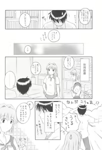 Page 7 of Honto no Kimochi - preview thumbnail