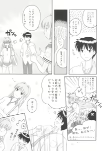 Page 8 of Honto no Kimochi - preview thumbnail