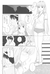 Page 9 of Honto no Kimochi - preview thumbnail