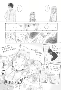 Page 10 of Honto no Kimochi - preview thumbnail