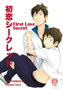 Hatsukoi Secret — hentai manga cover on Fhentai