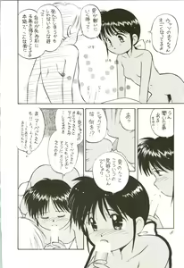 Page 8 of SHAHKTI.K LOVE² BOOK D&G - preview thumbnail