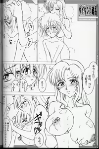 Page 13 of MaryuKira Machine - preview thumbnail