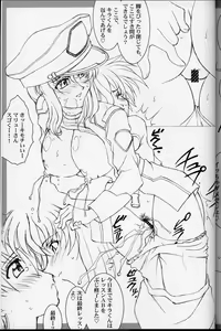 Page 16 of MaryuKira Machine - preview thumbnail