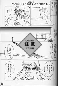 Page 2 of MaryuKira Machine - preview thumbnail