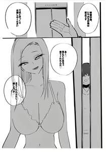 Page 3 of Omake-bon - preview thumbnail