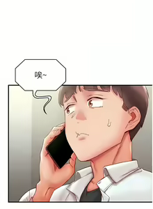 Page 168 of 波涛汹涌的同居生活 | 波濤洶湧的同居生活 1-37 END - preview thumbnail