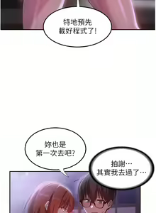 Page 168 of 深度交流会 | 深度交流會 67-110 END - preview thumbnail