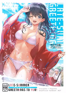 LATE-SUMMER GREETHINGS TO YOU! — hentai manga cover on Fhentai