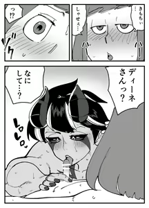 Page 40 of Akuma na Kanojo wa Netorarenai. - preview thumbnail