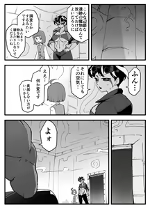 Page 8 of Akuma na Kanojo wa Netorarenai. - preview thumbnail