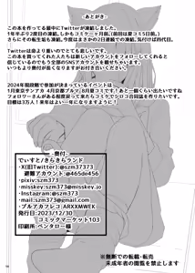 Page 18 of Hatsujo Shiroko ga Chohatsu Shite Kuru Hon - preview thumbnail