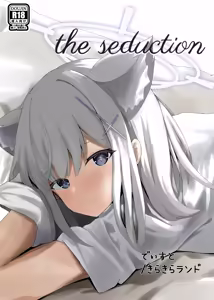 Page 2 of the seduction - preview thumbnail