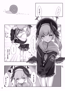 Page 4 of Shimoe Koharu ga Shin Ishou o Kyohi Shimasu - preview thumbnail