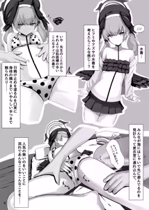 Page 8 of Shimoe Koharu ga Shin Ishou o Kyohi Shimasu - preview thumbnail