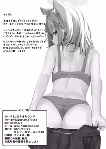 Page 16 of Jujun Wanko ga Sensei no Yokubou o Mitasu Hon - preview thumbnail