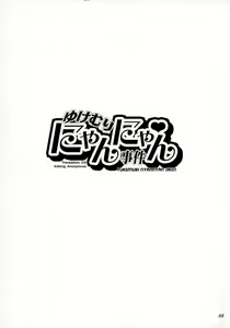 Page 3 of Yukemuri NyanNyan Jiken - preview thumbnail