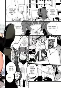 Page 3 of Tamari ni Tamatta Seiyoku Uketomemasu Sensei no Koto ga Daisukidakara... Seishori Schedule Go-Youi Shimashita | 쌓이고 쌓인 성욕 받아드립니다 선생님을 너무 좋아하니까... 성욕처리 스케쥴 준비했습니다 - preview thumbnail