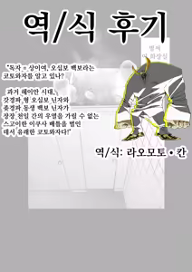 Page 56 of Manbiki Shounen to Part no Hitozuma 2 | 좀도둑 소년과 알바 유부녀 2 - preview thumbnail