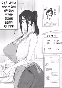 人妻わくわく浮気ックスすき 유부녀의 두근두근 불륜섹스 — hentai manga cover on Fhentai